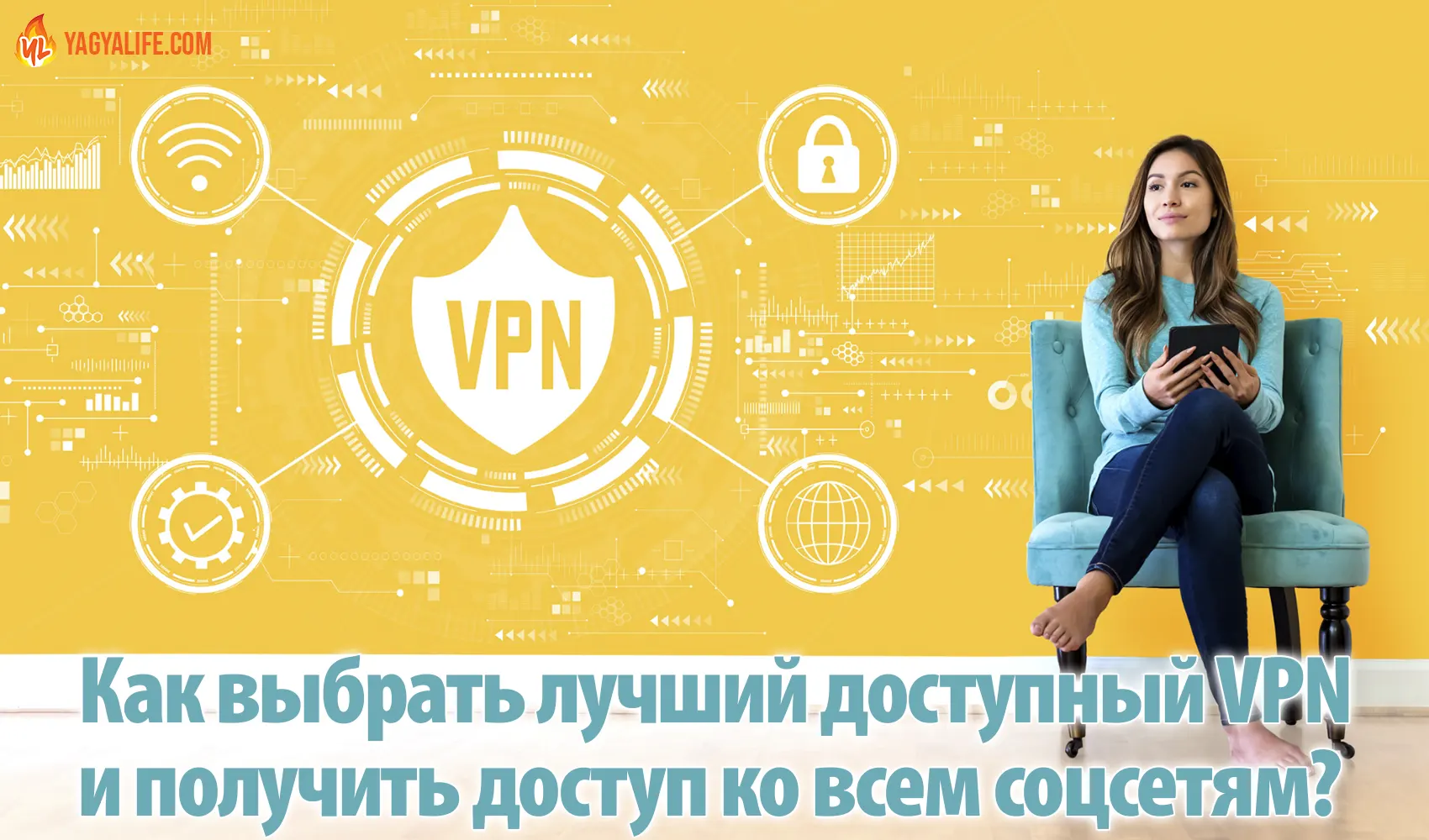 Как обойти ограничения соцсетей и какой VPN выбрать?