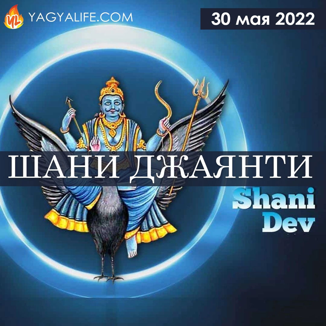 Шани Джаянти в 2022 году