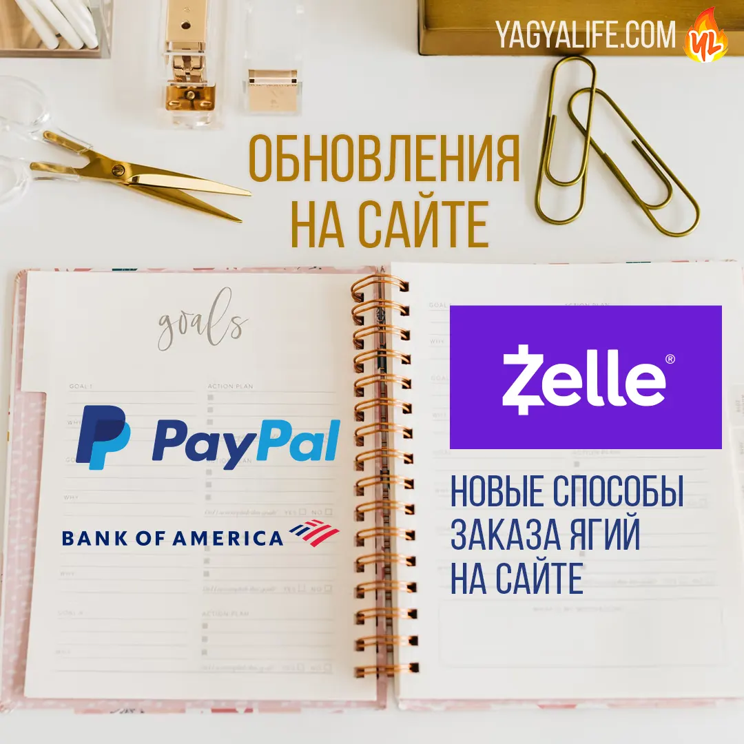 Обновление по оплате дакшины за Ягьи из США и других стран