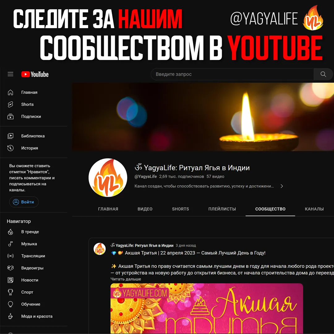 Не пропустите новостей и важных событий с нашим Комьюнити в YouTube