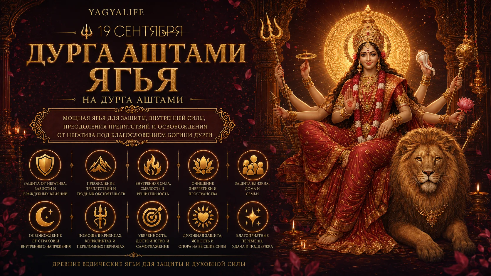 Лакшми Ягья заказать онлайн